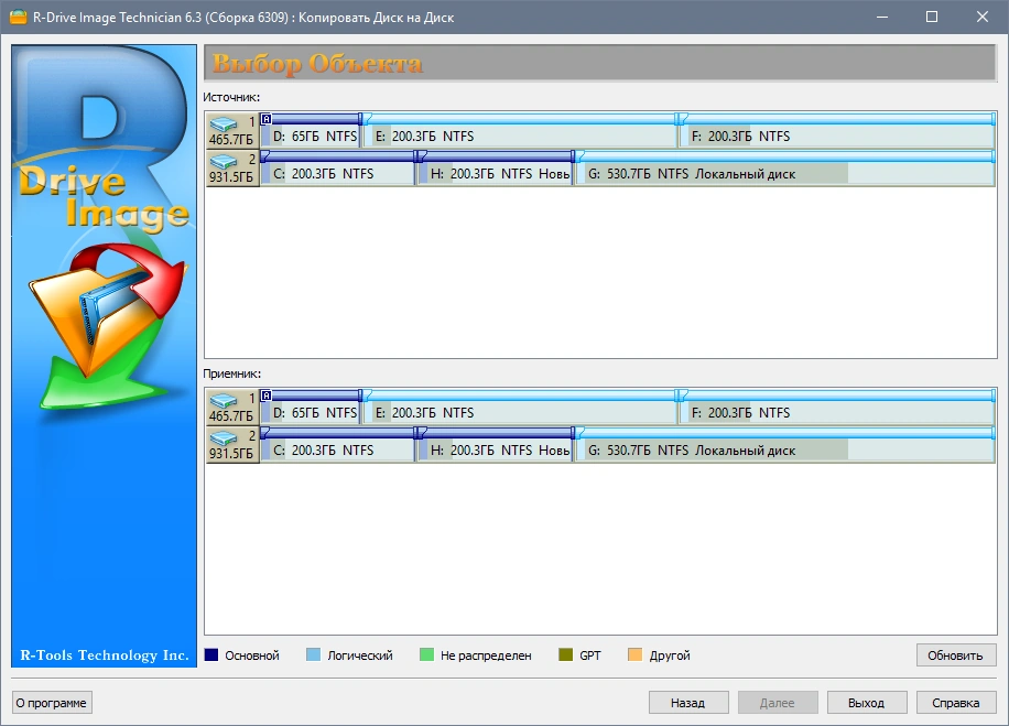 R-Drive Image 6.3 Build 6309 RePack (& Portable) by elchupacabra — изображение 2