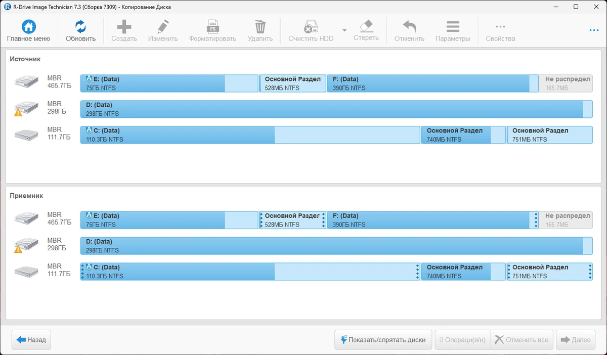 R-Drive Image создание резервных образов системы 7.3 Build 7309 by KpoJIuK — изображение 2