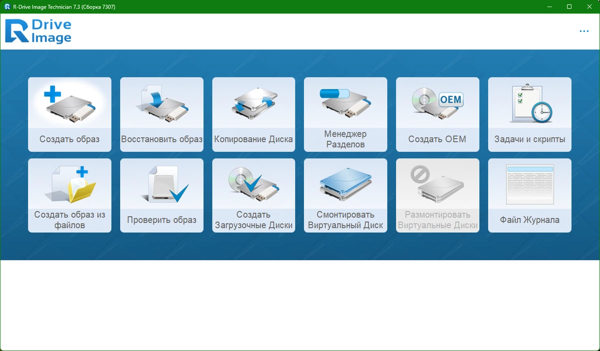 R-Drive Image Technician 7.3 Build 7307 by KpoJIuK — изображение 2