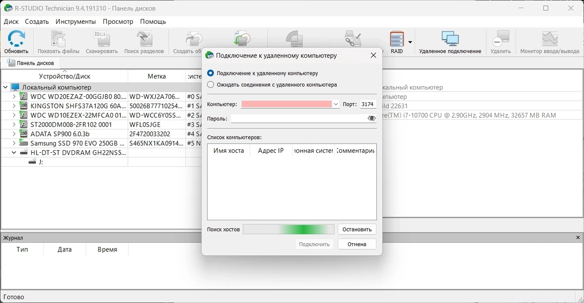 R-Studio 9.4 Build 191310 Полная + Портативная версии by Dodakaedr — изображение 2