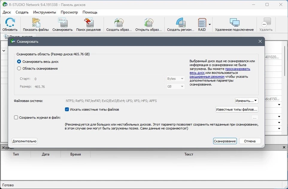 R-Studio Network 9.4 Build 191338 Полная + Портативная версии by elchupacabra — изображение 2