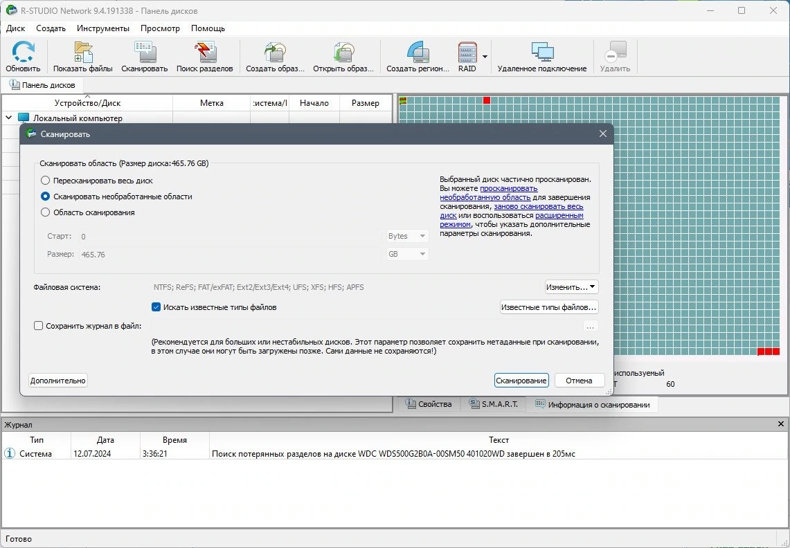 R-Studio Network 9.4 Build 191338 Полная + Портативная версии by KpoJIuK — изображение 2