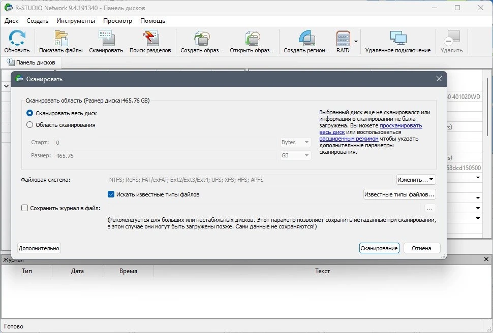 R-Studio Network 9.4 Build 191340 Полная + Портативная версии by elchupacabra — изображение 2