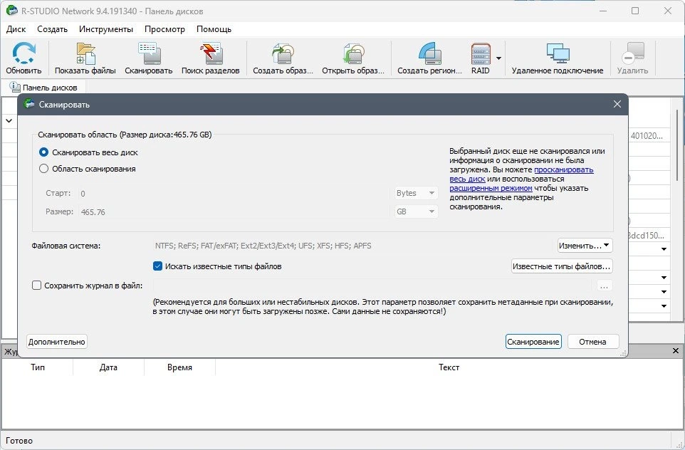 R-Studio Network 9.4 Build 191340 Полная + Портативная версии by KpoJIuK — изображение 2