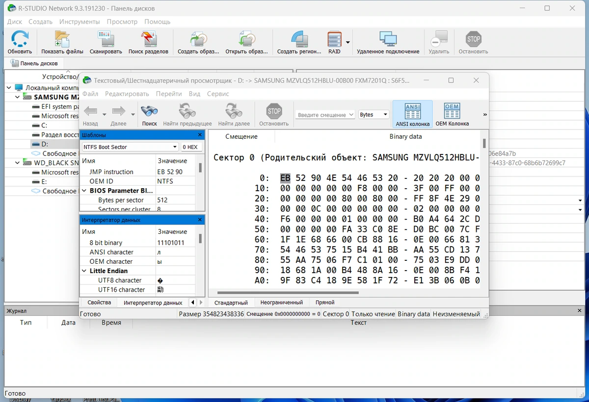 R-Studio Network восстановление файлов 9.3 Build 191230 RePack (& portable) by KpoJIuK — изображение 2