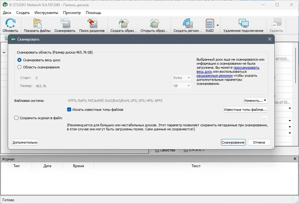 R-Studio Network / Technician 9.4 Build 191340 Полная + Портативная версии by Dodakaedr — изображение 2