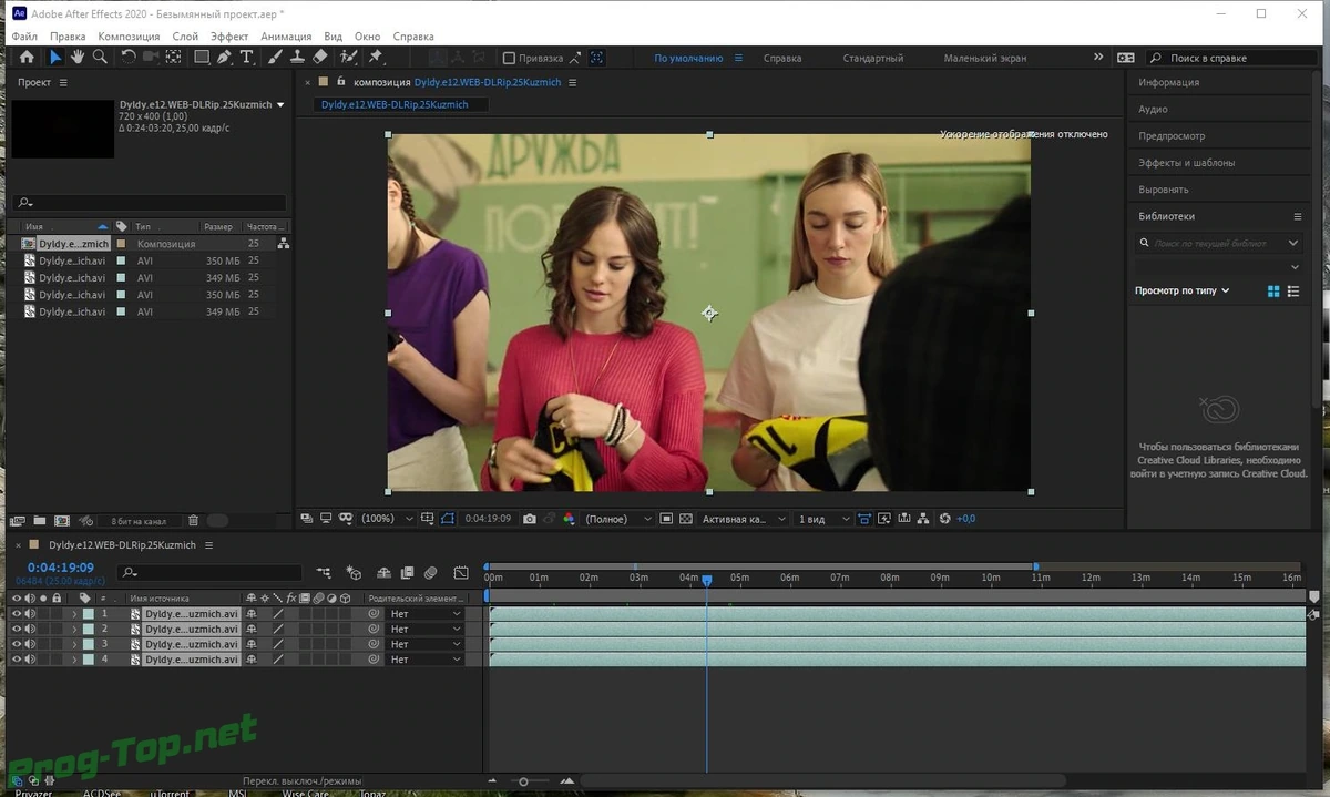 Работа с анимированной графикой - Adobe After Effects 2020 17.1.3.41 RePack by KpoJIuK — изображение 2
