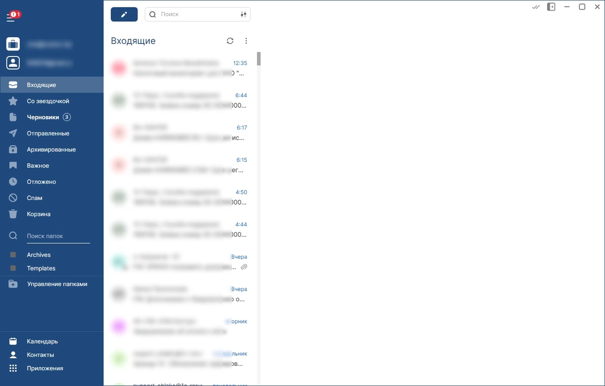 Работа с электронной почтой Mailbird Pro 3.0.27 by elchupacabra — изображение 2