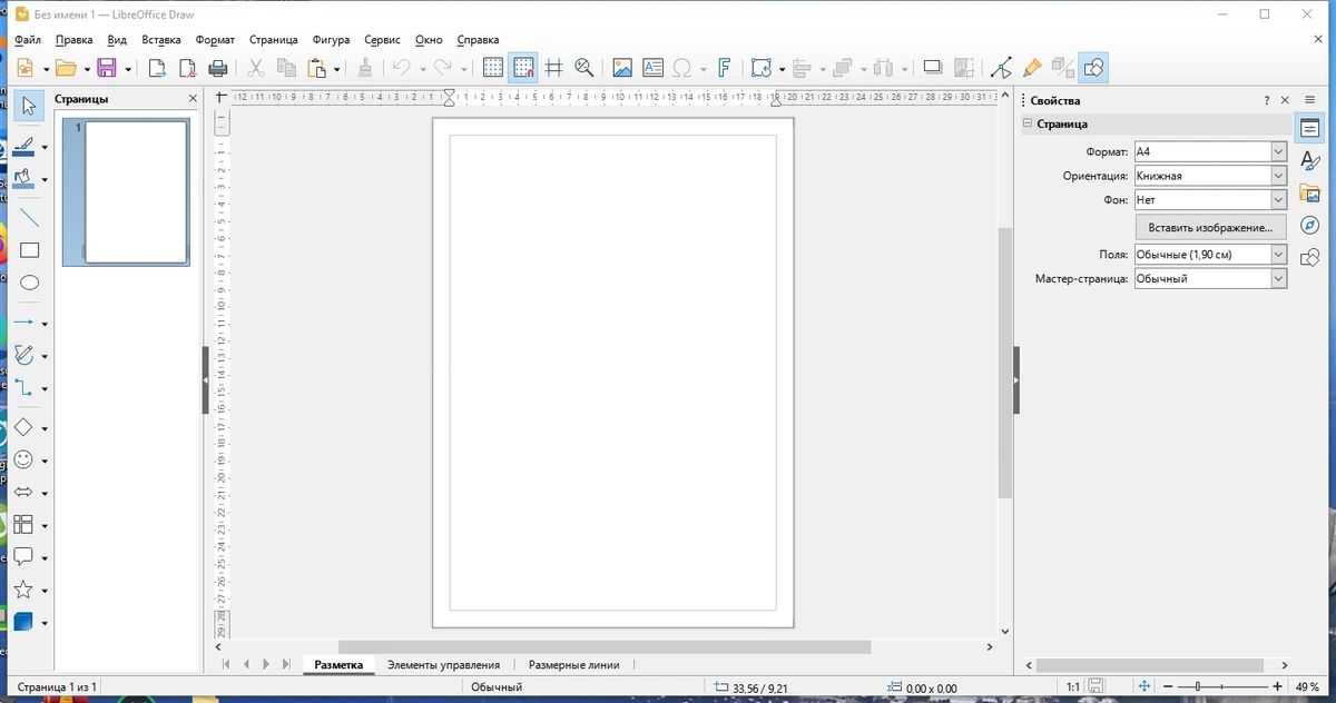 Работа с офисными документами - LibreOffice 24.2.0.3 Final — изображение 2