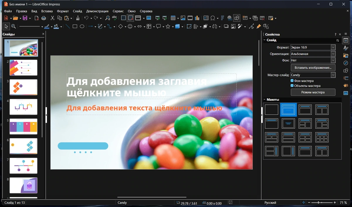 Работа с офисными документами LibreOffice 26.2.0.3 — изображение 2