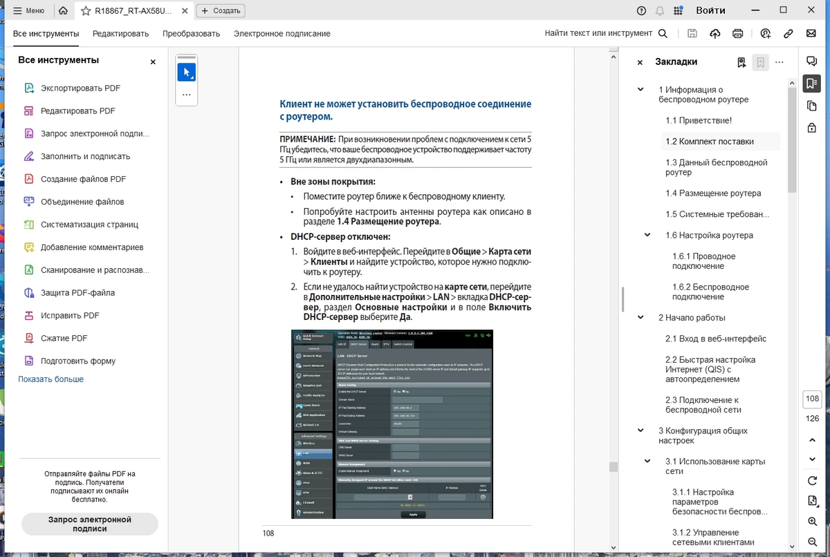 Работа с PDF документами и файлами - Adobe Acrobat Pro 2024.001.20643 RePack by KpoJIuK — изображение 2