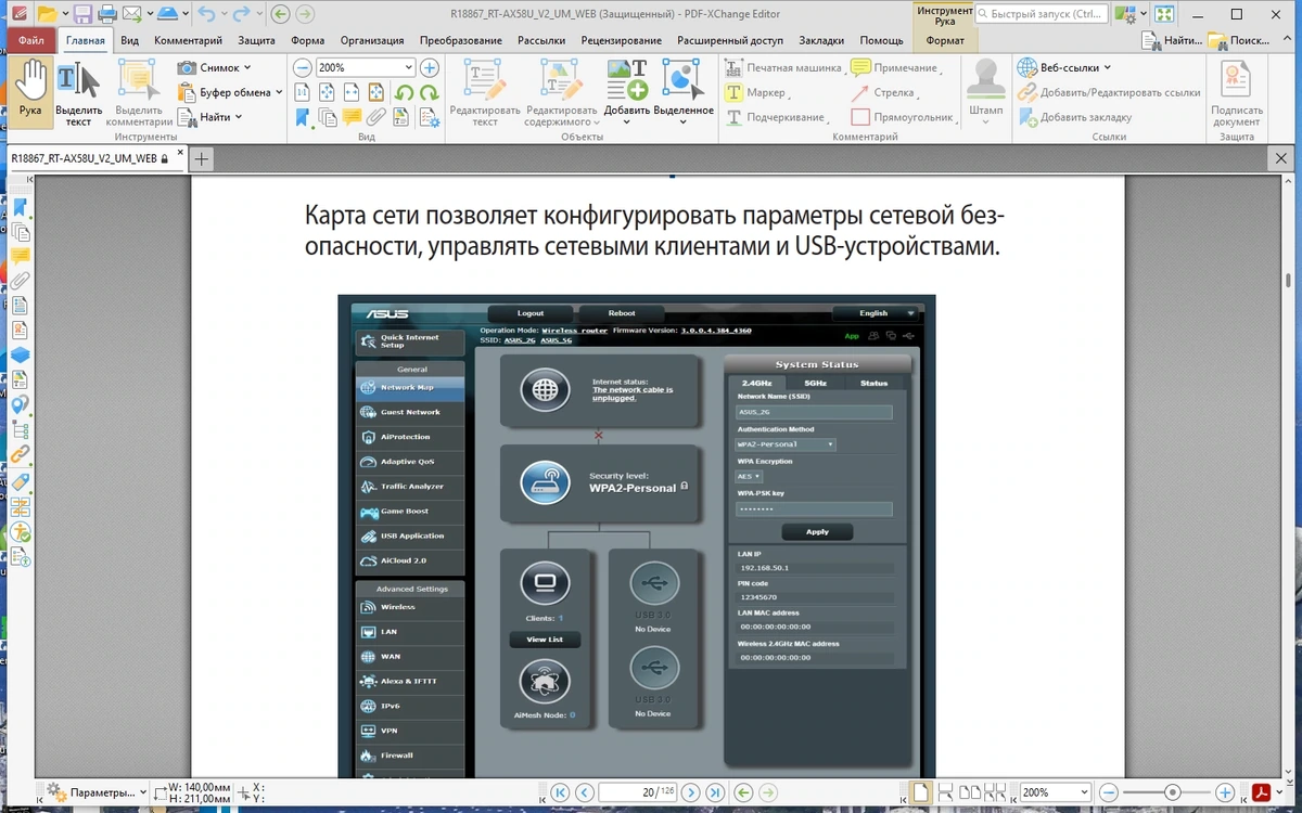 Работа с PDF файлами - PDF-XChange PRO 10.2.1.385 RePack by KpoJIuK — изображение 2