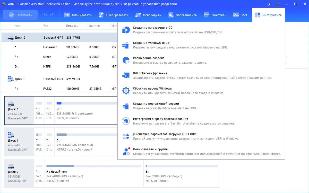 Работа с разделами жестких дисков AOMEI Partition Assistant Technician Edition 10.9.0 by elchupacabra — изображение 2