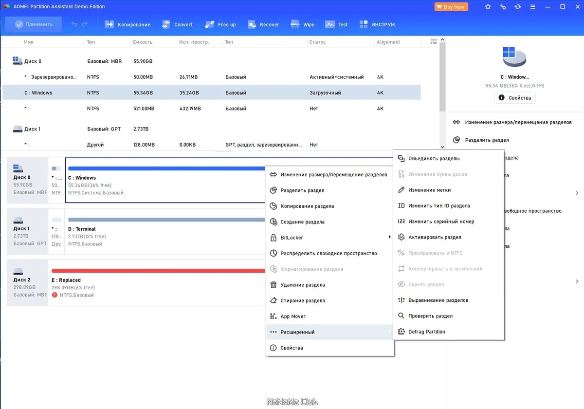 Работа с жестким диском - AOMEI Partition Assistant Standard Edition 10.3.0 — изображение 2