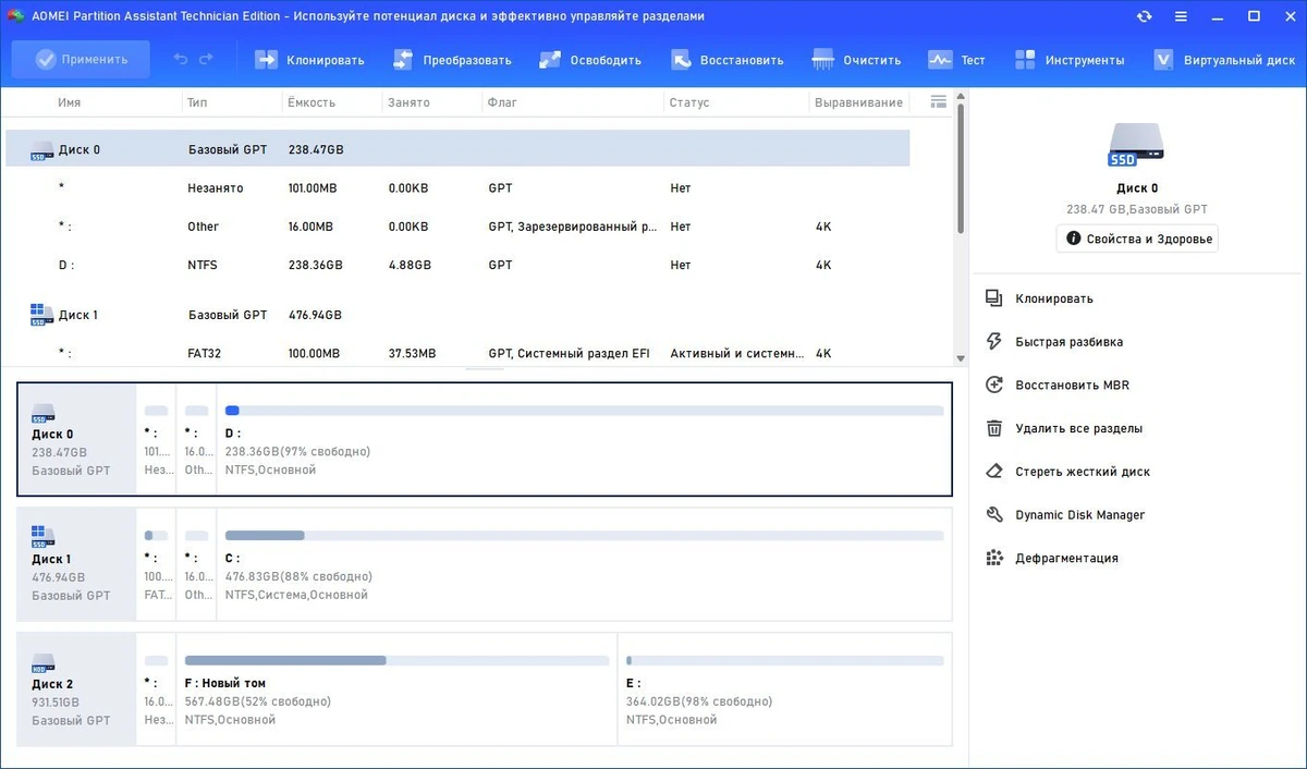 Работа с жестким диском AOMEI Partition Assistant Technician Edition 10.9.1 by elchupacabra — изображение 2