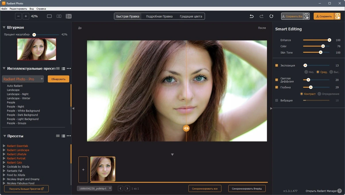 Radiant Photo 1.3.1.477 Полная + Портативная версии by elchupacabra — изображение 2