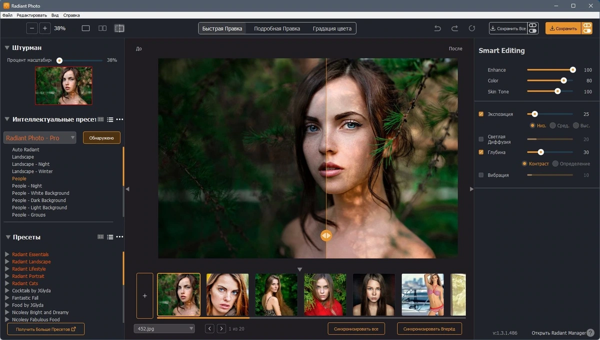 Radiant Photo 1.3.1.486 Полная + Портативная версии by elchupacabra — изображение 2