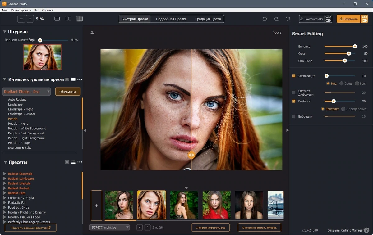 Radiant Photo 1.4.1.500 Полная + Портативная версии by elchupacabra — изображение 2