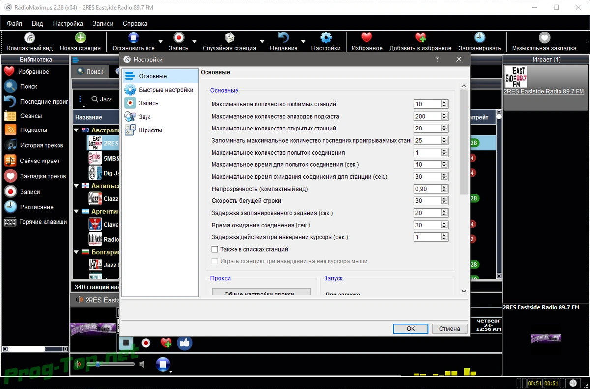RadioMaximus проигрыватель онлайн радио 2.28 RePack (& Portable) by elchupacabra — изображение 2
