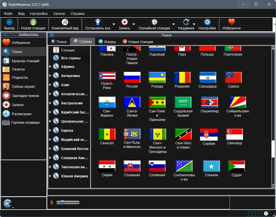 Радиостанции всего мира - RadioMaximus 2.32.1 RePack by TryRooM — изображение 2