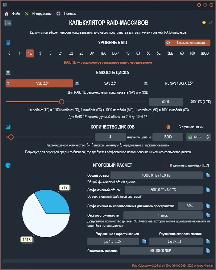 Raid Calculator 2026.01.01.1500 — изображение 2