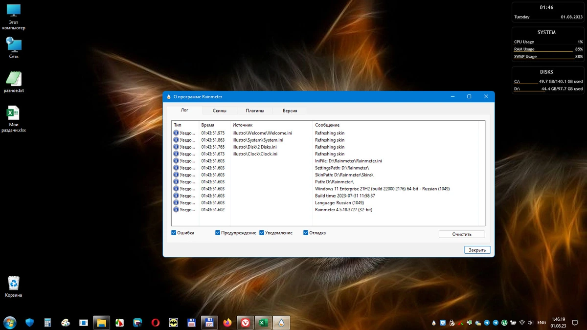 Rainmeter 4.5.18 Build 3727 include Portable — изображение 2