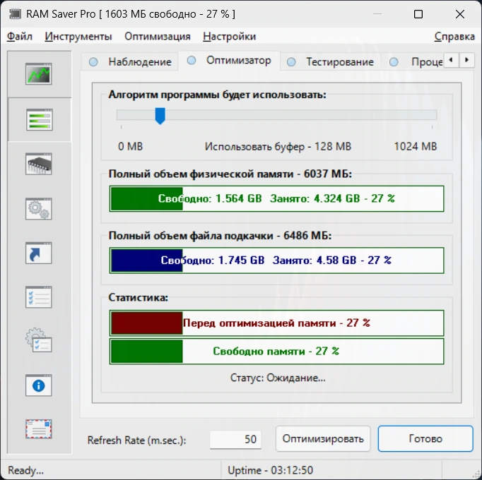 RAM Saver очистка оперативной памяти Professional 26.4.1 — изображение 2