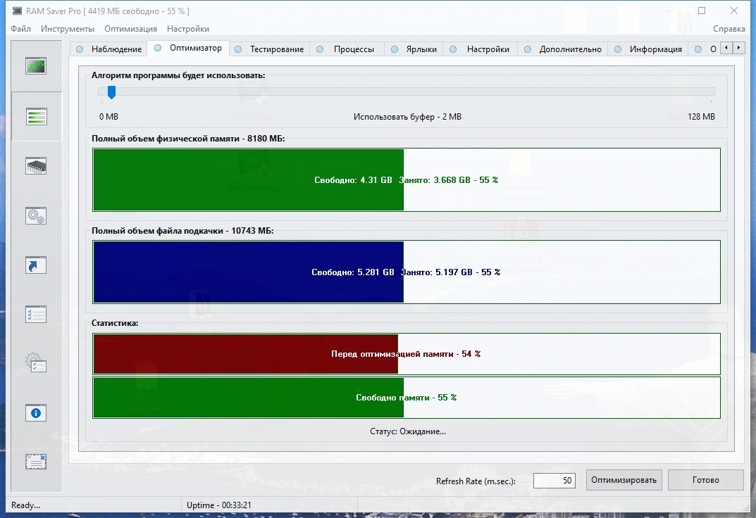 RAM Saver Professional 24.2 Полная + Портативная версии by elchupacabra — изображение 2