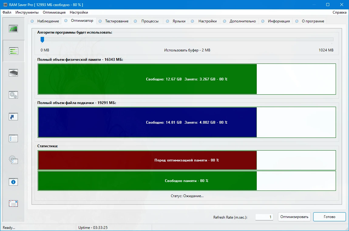 RAM Saver Professional 25.10.1 by elchupacabra — изображение 2