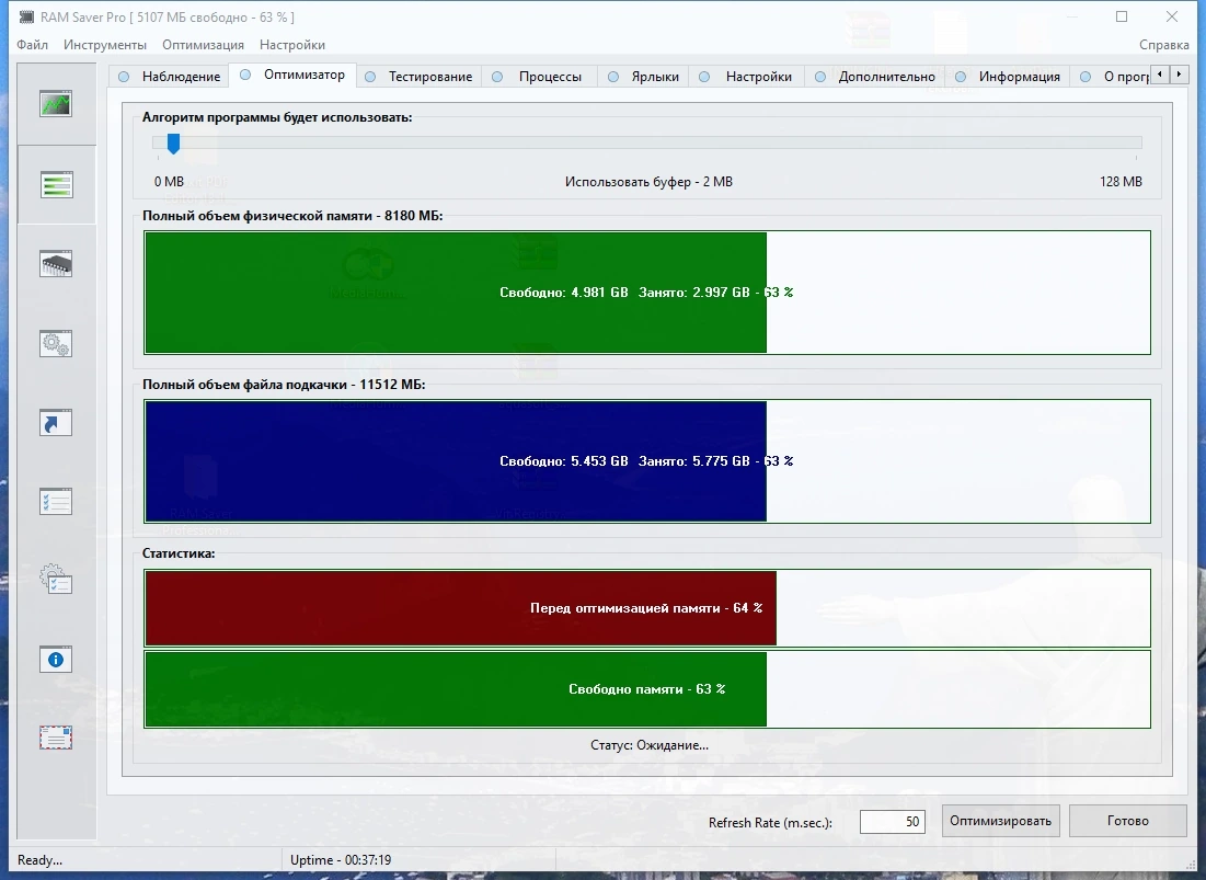 RAM Saver Professional 24.5 Полная + Портативная версии by elchupacabra — изображение 2