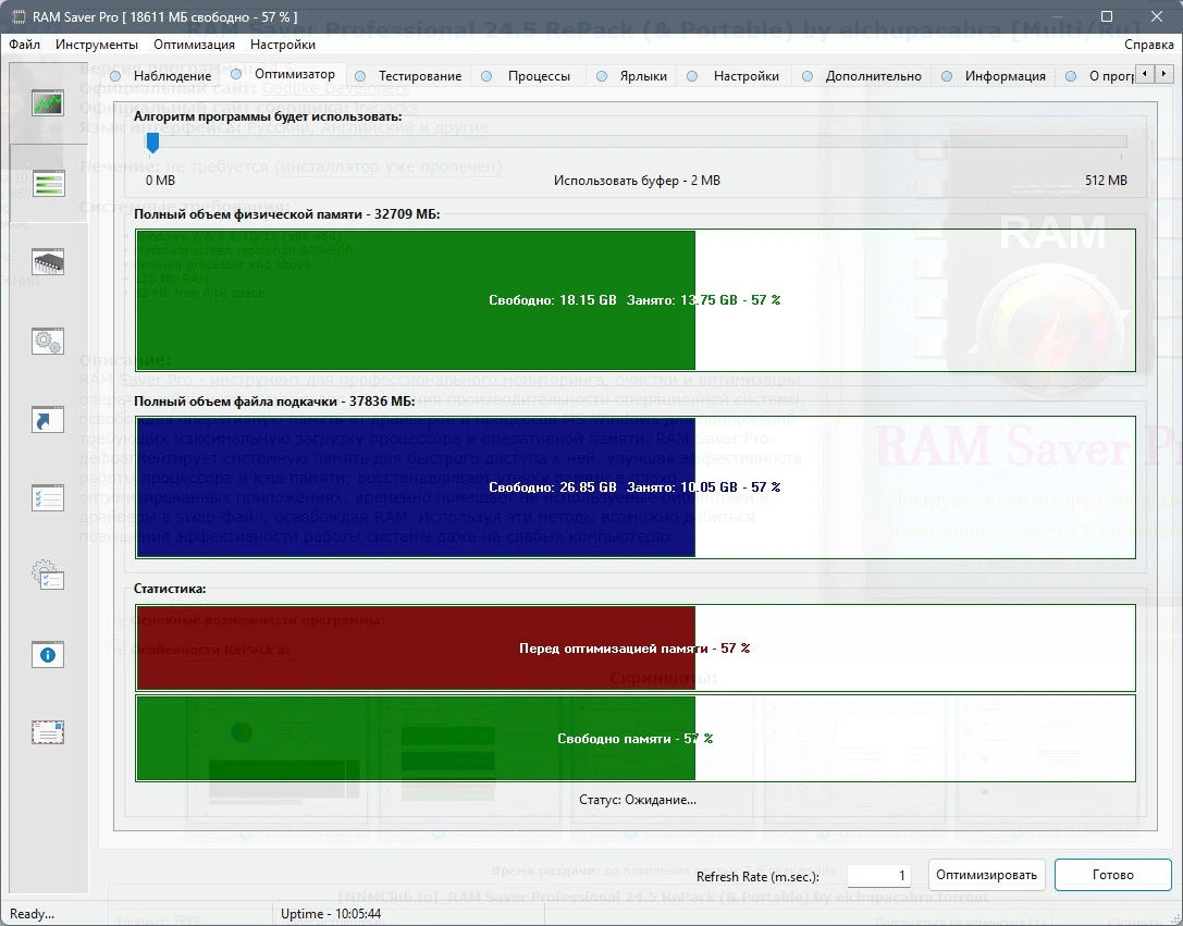 RAM Saver Professional 24.7 Полная + Портативная версии by elchupacabra — изображение 2