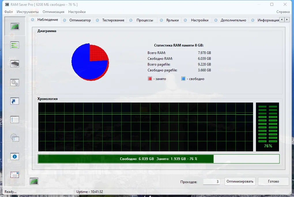 RAM Saver Professional 24.7 Portable by FC Portables — изображение 2