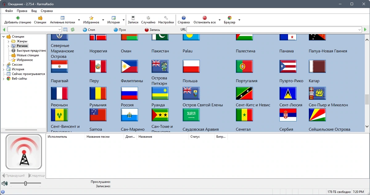 Радиоплеер RarmaRadio Pro 2.75.4 by elchupacabra — изображение 2