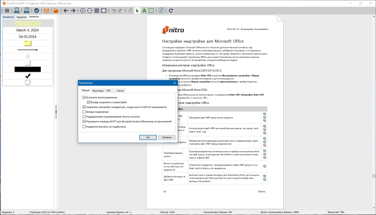 Распечатка бланков и документов - FinePrint Software 11.42 / 8.42 RePack by elchupacabra — изображение 2
