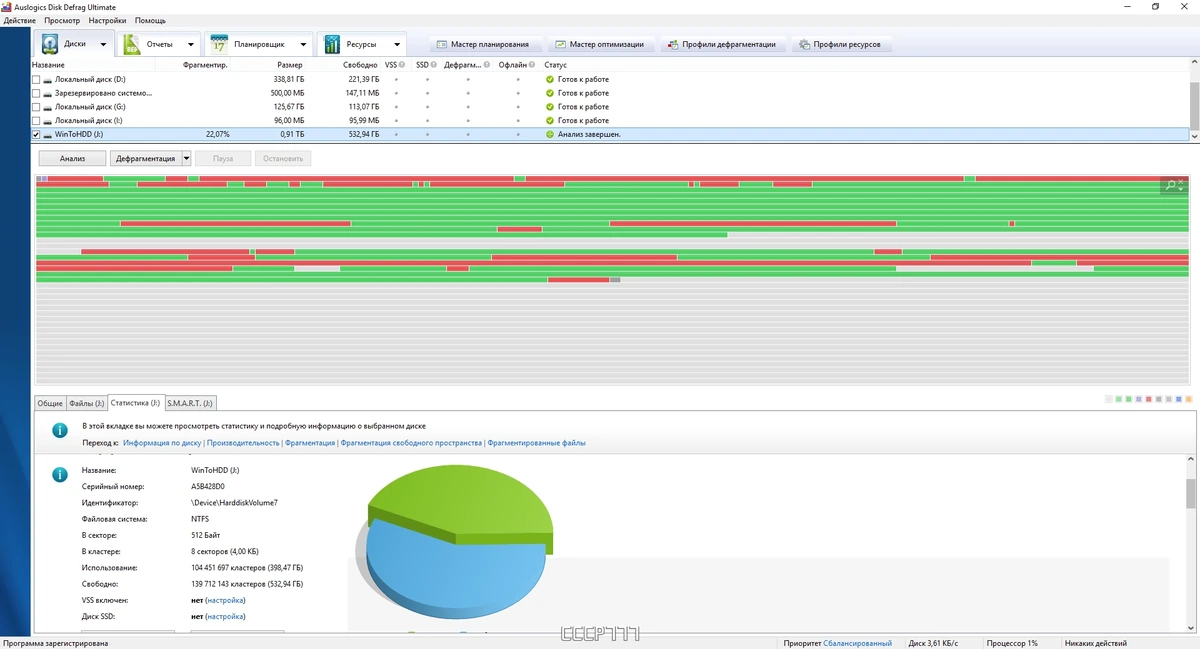 Распределение файлов на жестком диске - AusLogics Disk Defrag Ultimate 4.13.0.1 RePack by KpoJIuK — изображение 2