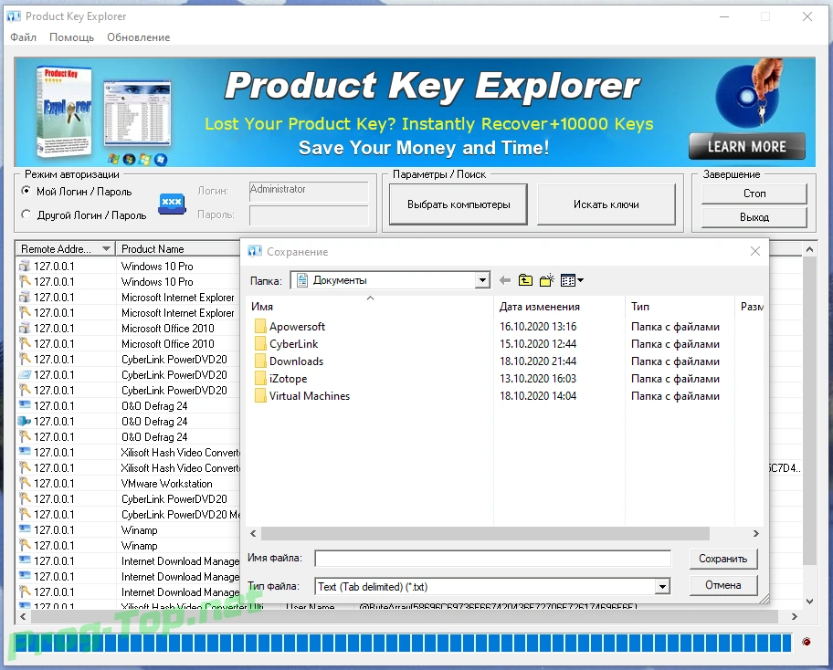 Расшифровка ключей программ - Product Key Explorer 4.2.7.0 RePack (& Portable) by elchupacabra — изображение 2
