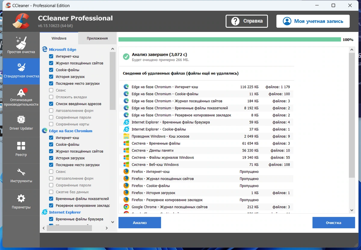 CCleaner 6.15.10623 Free-Professional-Business-Technician Edition by Dodakaedr — изображение 2