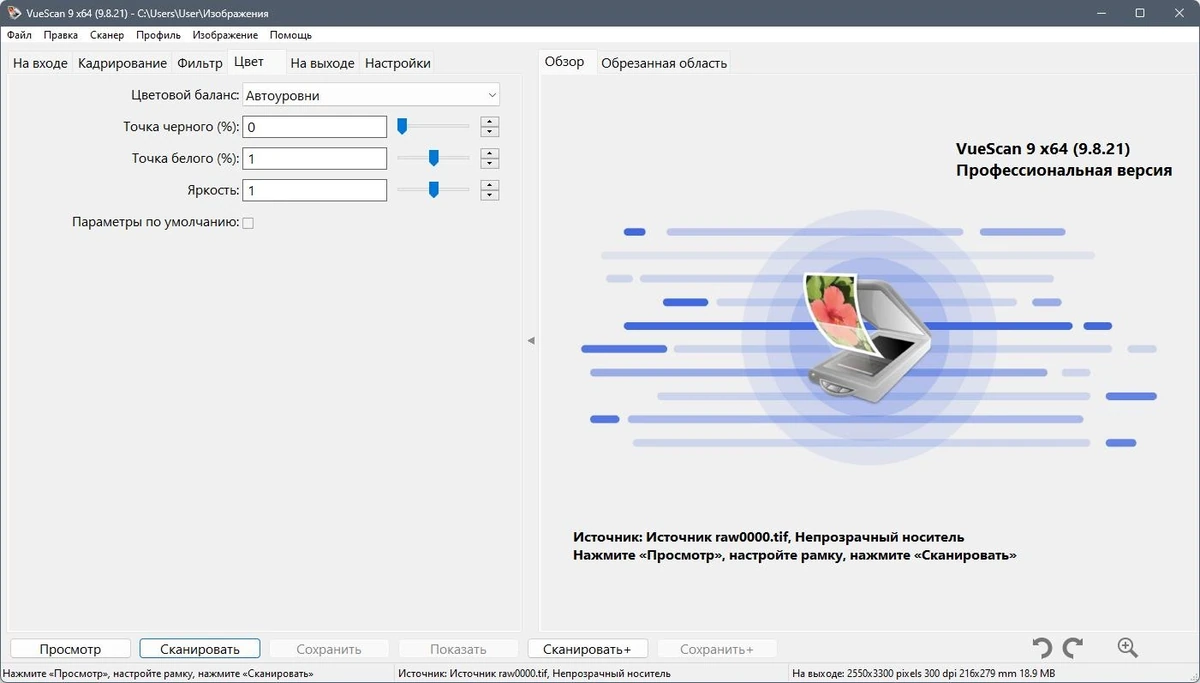 Расширение возможностей сканера - VueScan Pro 9.8.21 RePack by elchupacabra — изображение 2