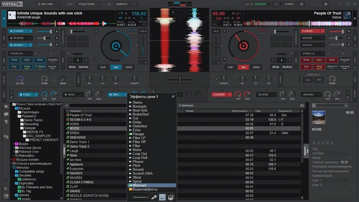Atomix VirtualDJ 2023 Pro Infinity 8.5.7921 — изображение 2