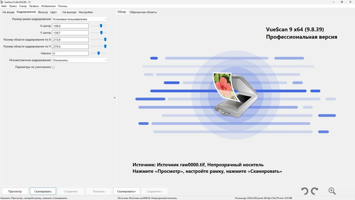 Расширенная поддержка сканеров VueScan Pro 9.8.39 (x64) by elchupacabra — изображение 2
