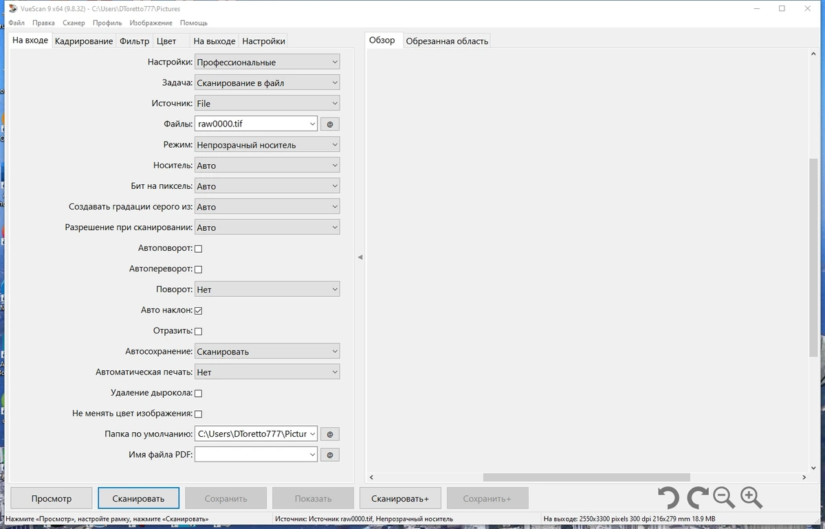 Расширенная настройка сканирования - VueScan Pro 9.8.32 Portable by 7997 — изображение 2