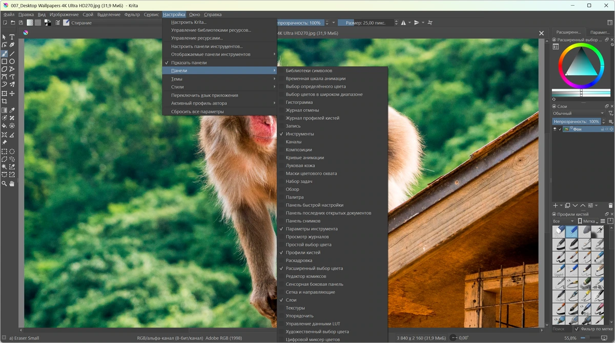 Растровый графический редактор Krita 5.2.10 + Portable — изображение 2