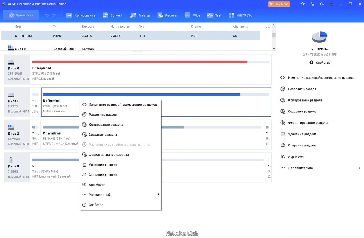 Разбивка диска без форматирования - AOMEI Partition Assistant Standard Edition 10.2.0 — изображение 2