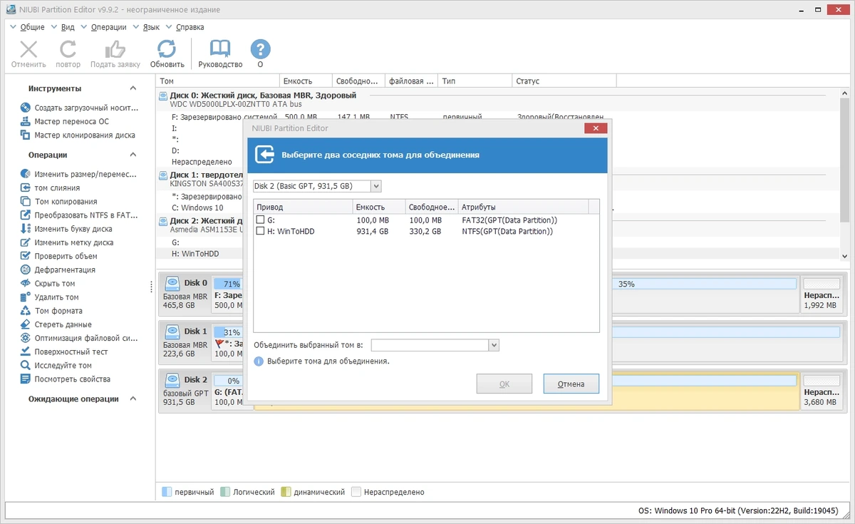 Разбивка жесткого диска - NIUBI Partition Editor 9.9.2 Pro / Unlimited / Technician Edition Repack + Portable by TryRooM — изображение 2