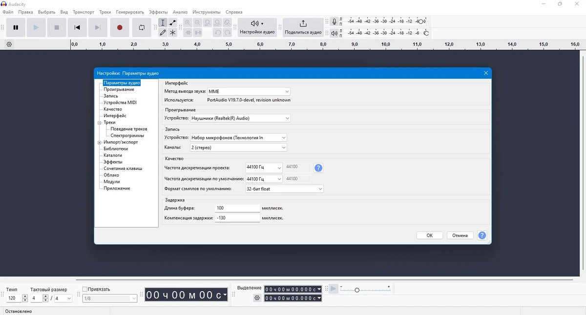 Оцифровка аналоговых записей Audacity 3.6.3 + Portable — изображение 2