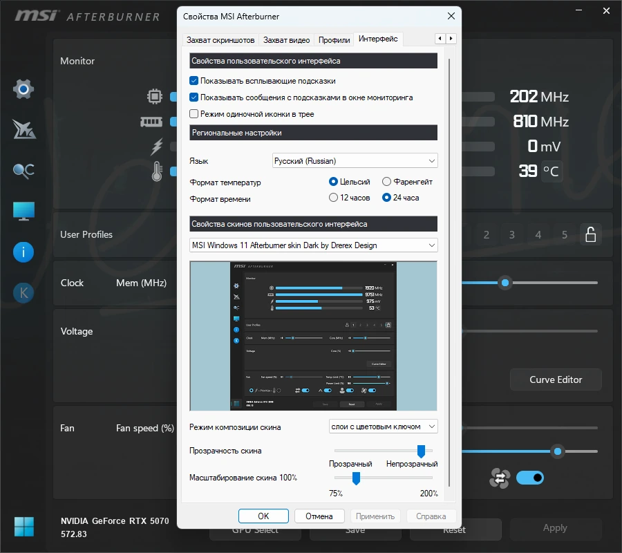 Разгон видеокарт MSI Afterburner 4.6.6.16555 Beta 5 — изображение 2