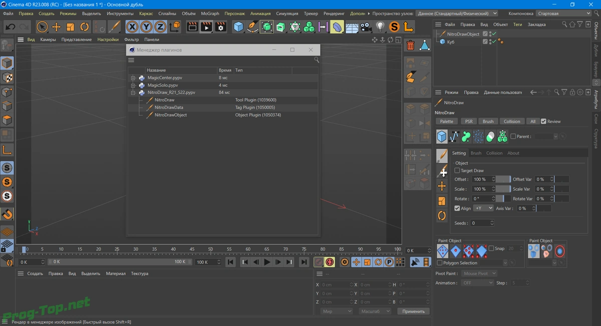 Размещение объектов - Nitro4D NitroDraw v1.25 For Cinema 4D — изображение 2