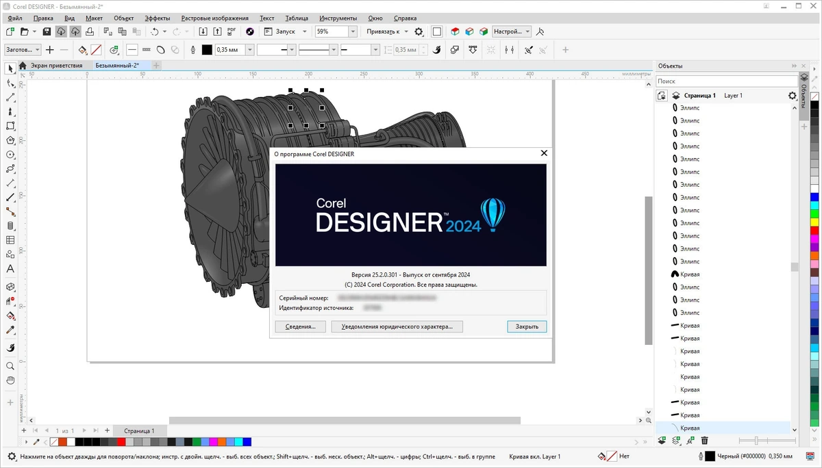 Разработка многоплановой документации CorelDRAW Technical Suite 2024 25.2.0.301 (x64) RePack by KpoJIuK — изображение 2