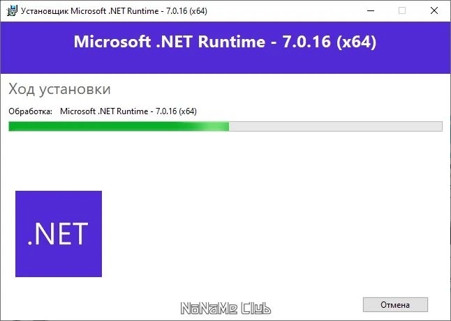 Разработка приложений Microsoft .NET 7.0.16 Runtime — изображение 2