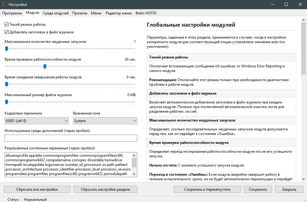 Разработка веб проектов Open Server Panel 6.5.0 — изображение 2